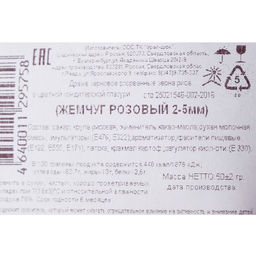 Цена за 2 шт. Посыпка кондитерская Жемчуг, взорванные зерна риса, розовый, 2-5 мм 50 г - Кондимир фото 4