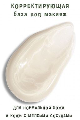 Тон.основа LONG COVER z jedwabiem тон 01N - Paese фото 47