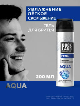 DOCKLANDгель д/бритья 200мл Аква