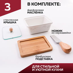 60327 Маслёнка/паштетница 4пр LR (х36) - Mayer&boch фото 3