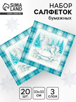 Цена за 3 шт. Салфетки бумажные трёхслойные Скатерть с лошадью на зеленом, 33?33, 20 шт.
