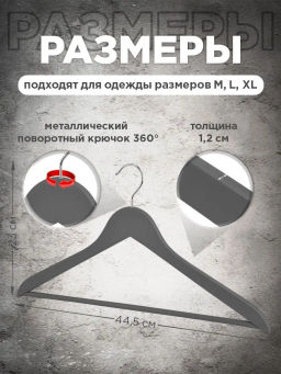Набор вешалок дерев., 6 шт., прямых, с переклад., 44.5*23*1.2 см, цвет сиреневый, LAV, шт - Valiant фото 51