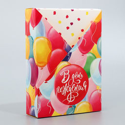 Складная коробка С Днем Рождения, 21 15 5 см