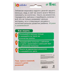 Уценка Развивающая игрушка Морковка-тянучка