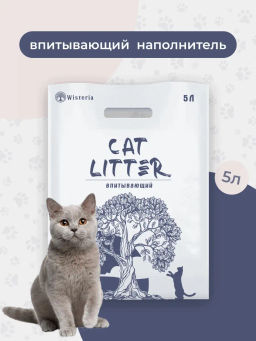Наполнитель д/кошачьих туалетов WISTERIA Впитывающий 5л