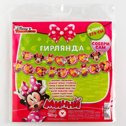 Гирлянда на ленте "С Днем Рождения!", длина 270 см, Минни Маус