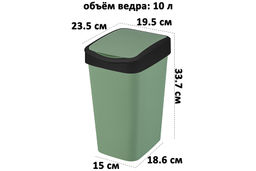 Ведро для мусора с подвижной крышкой 10 л 23,5*19,5*33,7 см Тандем зеленый/черный (841045) - Elan gallery фото 2