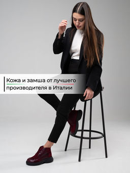 Ботинки EDART 305.927bl. бордовый бордовая замша