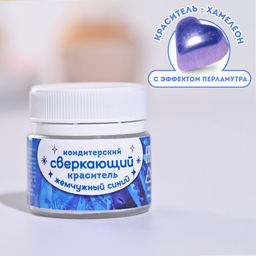 Глиттер водорастворимый KONFINETTA Синий для украшения десертов, напитков, 5 г.