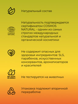 Твердый шампунь-кондиционер для волос 2в1 Укрепление и рост с ароматом манго - Siberina фото 3