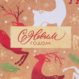 Пакет крафтовый вертикальный Золотое копытце, S 12 15 5.5 см - Дарите счастье фото 4