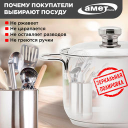 Кастрюля ТРАДИЦИЯ 1,75л мет.крышка,d160 с ТРС с прут.ручки, арт. 3с98 Аша Вывод