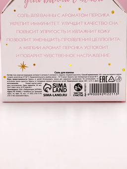 Соль для ванны с сухой пеной Расцветай!, 300 г, аромат персиковый сорбет, Чистое счастье  фото 3