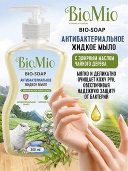 BioMio BIO-SOAP антибактериальное жидкое мыло с маслом чайного дерева, 300 млBioMio BIO-SOAP антибак  фото 2