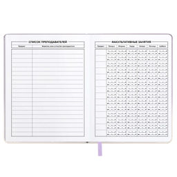 Дневник школьный арт. 69983 / 15 ПУШИСТЫЙ КОТЕНОК