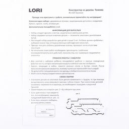 Конструктор из дерева.Техника «Грузовик» 23 детали