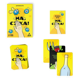 Карточная игра На, с*ка, 40 карт, 18+ - Лас играс фото 8