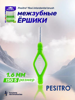Межзубные ершики Pesitro, размер ISO 1,6 mm