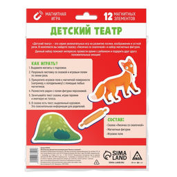 Магнитный детский театр по мотивам сказки Лисичка со скалочкой - Лас играс фото 5