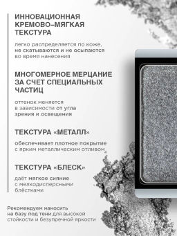 ARTDECO Тени для век перламутровые, тон 800 Луна/Moon, 0,8 г фото 2