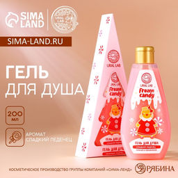 Гель для душа в коробке, 200 мл, аромат сладкого леденца, URAL LAB