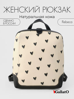 Рюкзак Rebeca print