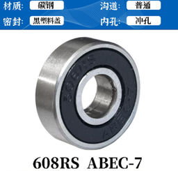 Подшипник ABEC-7 608-2RS, влагозащищённый, углеродистая сталь/уп 8/2000/ - Галеонтрейд фото 2