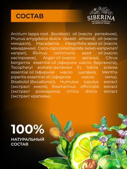 Натуральное масло для роста бороды и усов 50 мл - Siberina фото 9