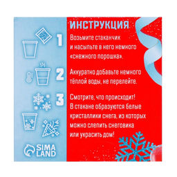 Набор для опытов Искусственный снег, Ёлочка - Эврики фото 4