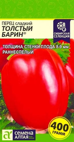 Толстый Барин перец 0,1гр (са)