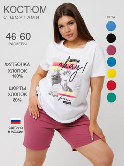 Костюм женский К-226 (кулирка/футер с лайкрой) Голубая