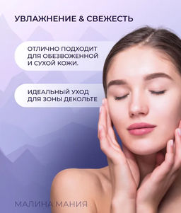 Гиалуроновый тоник-спрей Увлажнение & свежесть, 170 мл, / Doctor Taiga / Natura Siberica  фото 4