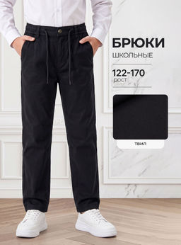 Брюки для мальчиков BRANGUS GZ502A-IL