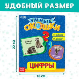 Цена за 6 шт. Книжки картонные с 3 окошками набор 6 шт. по 10 стр.