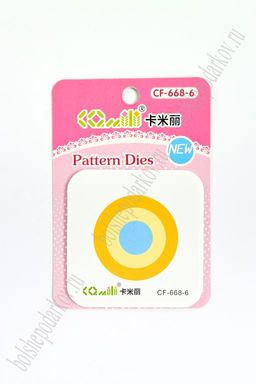 Трафарет для тиснения и вырубки Круг 3 цвета (SF-3491)