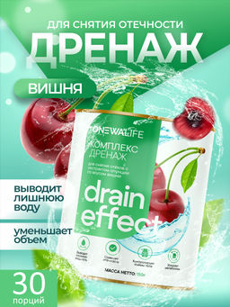 Дренажный напиток с экстрактом опунции вкус вишня