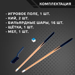 Настольный бильярд «Американка»