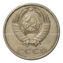Монета 20 копеек 1987 года