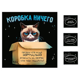 Набор шоколада Коробка ничего - Фуд Сторис фото 2