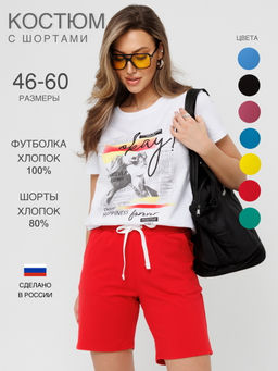 Костюм женский К-226 (кулирка/футер с лайкрой) Голубая