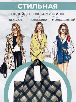 Сумка, Мод.11 Принт. Фэшен - Moshna фото 2