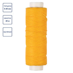 Промысел Нитки вощёные кручёные (полиэстер) LC-005 для кожи 0.45 мм 40 м № 009 жёлтый