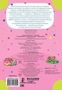 Маленькие истории про Простоквашино