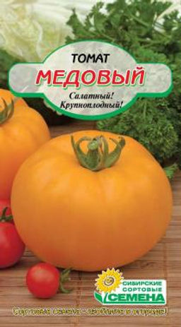 Медовый томат 20шт (ссс) Р