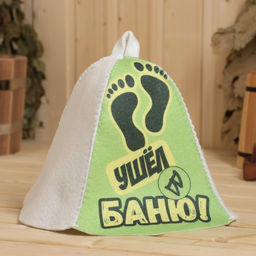 Шапка для бани Ушёл в баню! принт