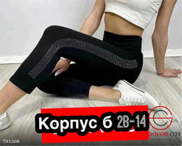 Женские лосины, 40-56 р