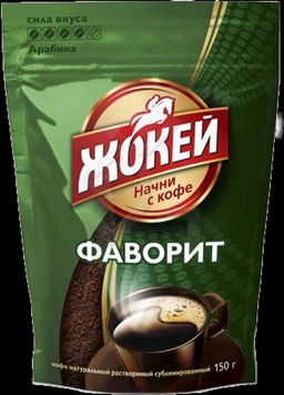 Жокей. Фаворит 150 гр. мягкая упаковка