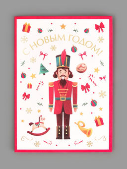Цена за 5 шт. Открытка на акварельном картоне «С Новым годом», тиснение, 11.5×16 см