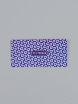 Цена за 10 шт. Конверт для денег «С днём рождения», орнамент синий, 16,5 х 8 см