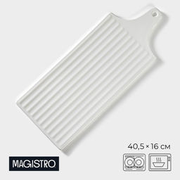 Блюдо для подачи Magistro «Гриль Бланш», 40.5×16 см, фарфор, белое